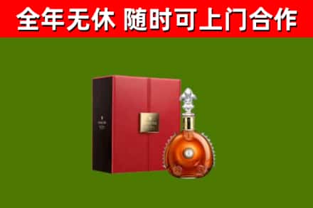 桃江回收路易十三
