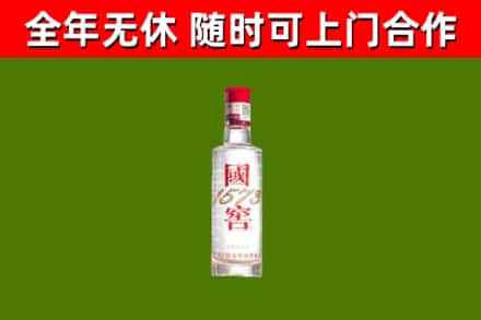 桃江回收国窖1573