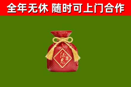 桃江回收酒鬼酒