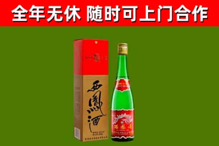 桃江烟酒回收西凤酒绿瓶.jpg