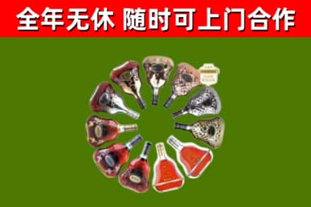 桃江烟酒回收XO洋酒.jpg